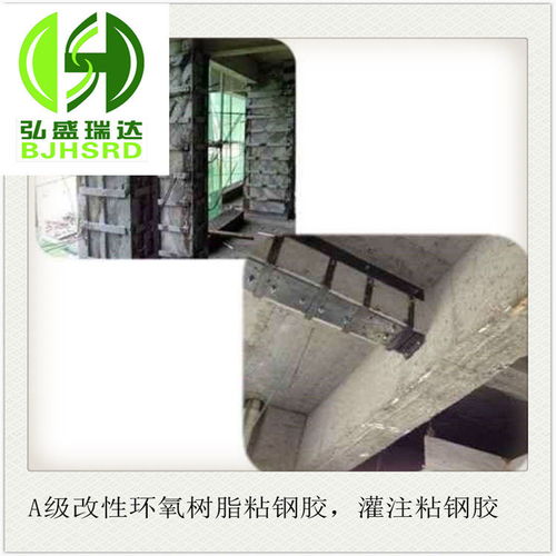 延邊環(huán)氧樹脂a級粘鋼膠特種建材直營