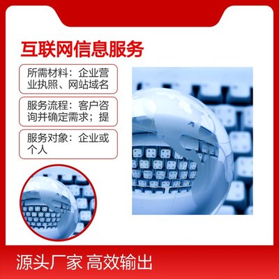 專業(yè)團隊護航 互聯(lián)網(wǎng)信息服務(wù)大模型備案代理服務(wù)，以豐富經(jīng)驗助力合規(guī)