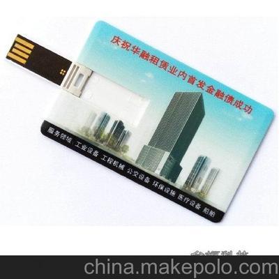 天津名片U盤定制工廠圖片,天津名片U盤定制工廠圖片大全,深圳市華創臺頓科技-